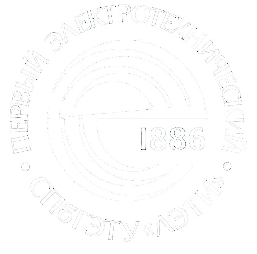 Санкт-Петербургский 
			Государственный Электротехнический Университетимени В.И.Ульянова (Ленина)