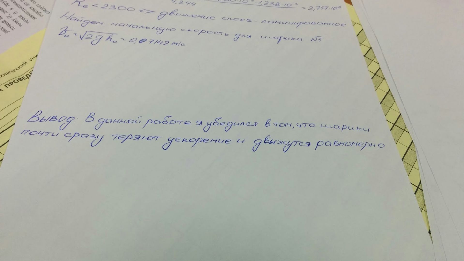 Лабораторная работа: Лабораторная работа по Информатике